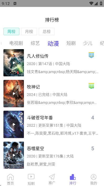 福桔视频免费下载 截图2