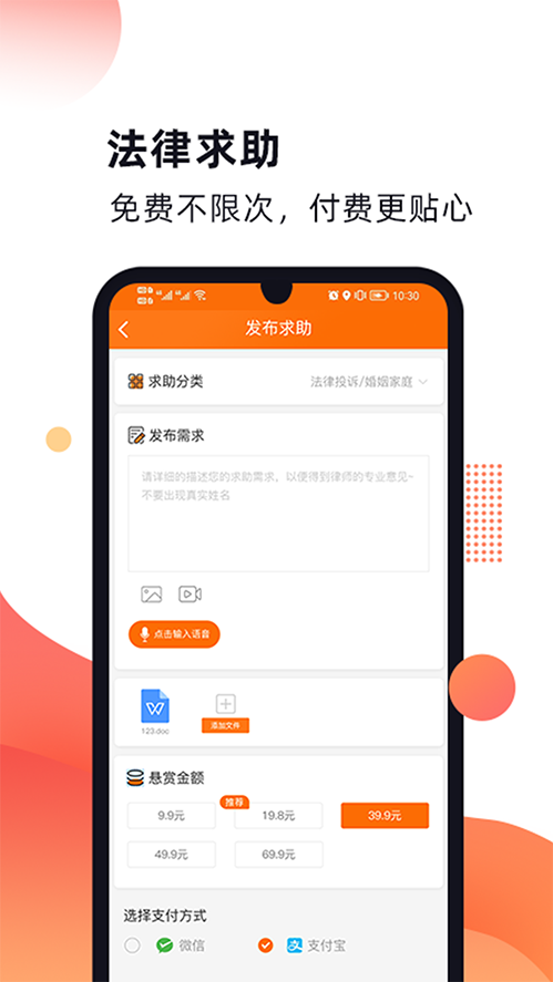 趣法律app 截图1