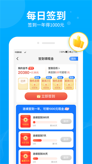 步多多app 截图4