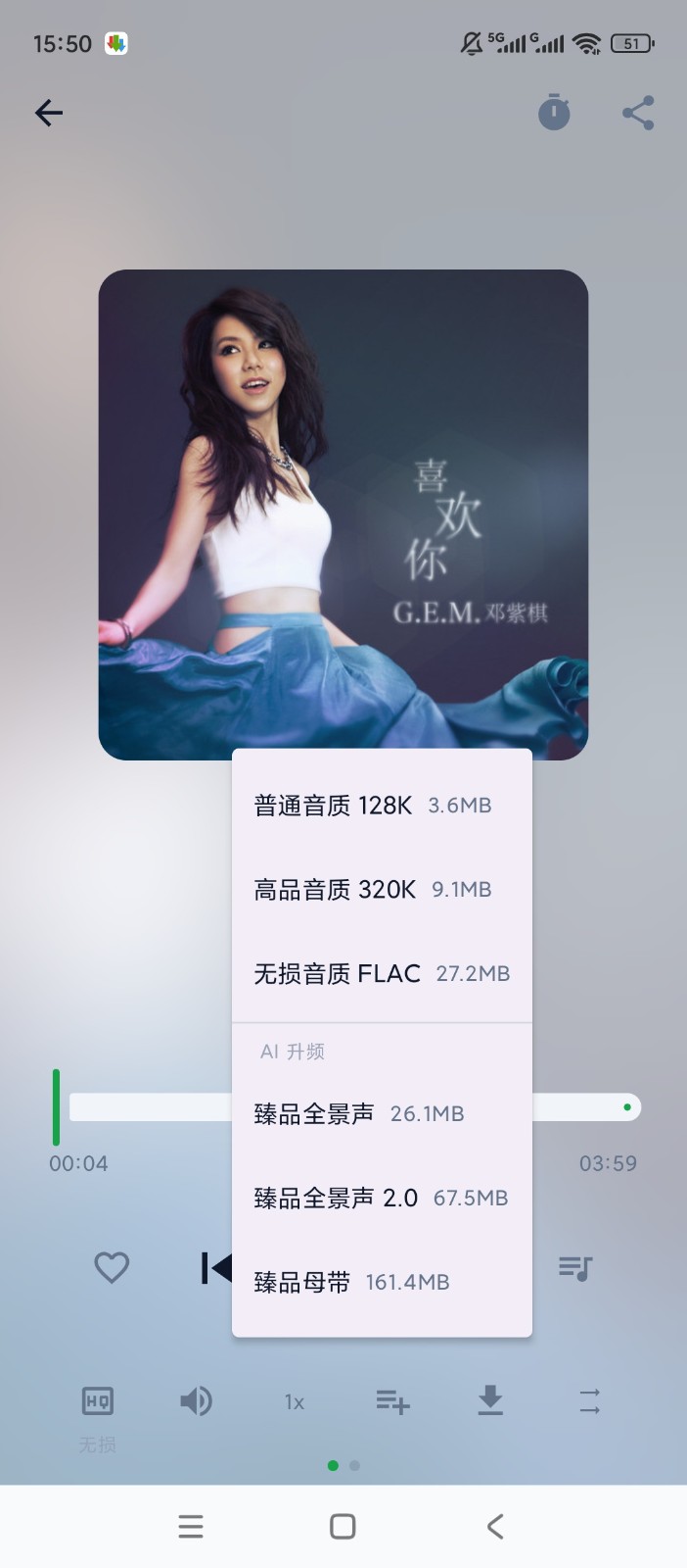 MPDL音乐最新版 截图4