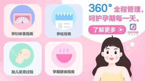 同城孕妈群，轻松加入指南！ 4