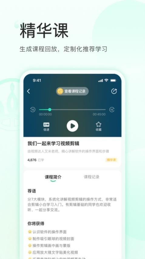 麦吉丽云课堂 截图5