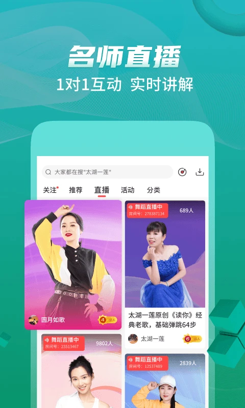 糖豆广场舞官方app 截图3