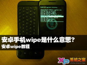 揭秘！'wipe'一词的真正含义是什么？ 1