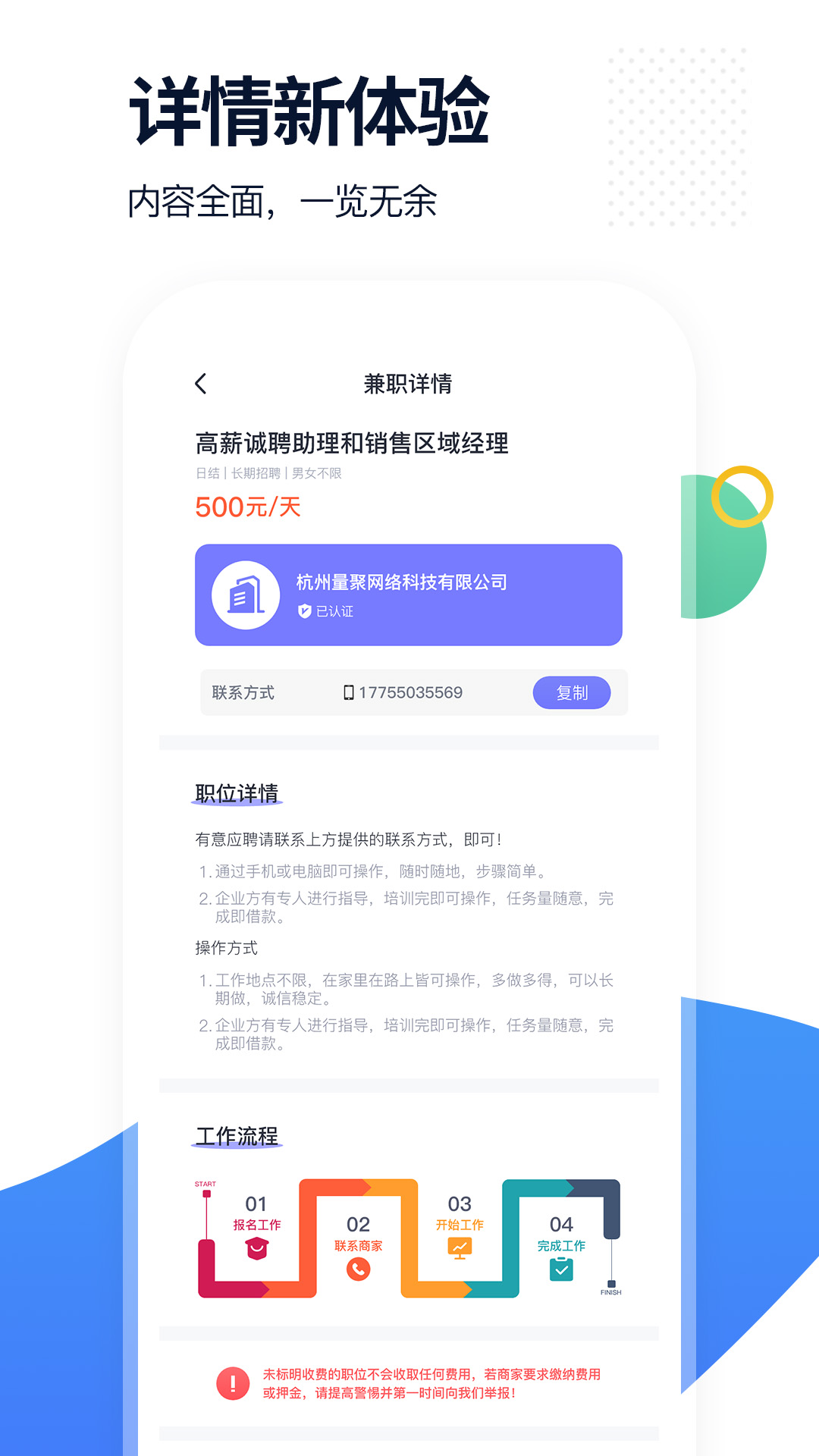 椰子直聘app 截图3