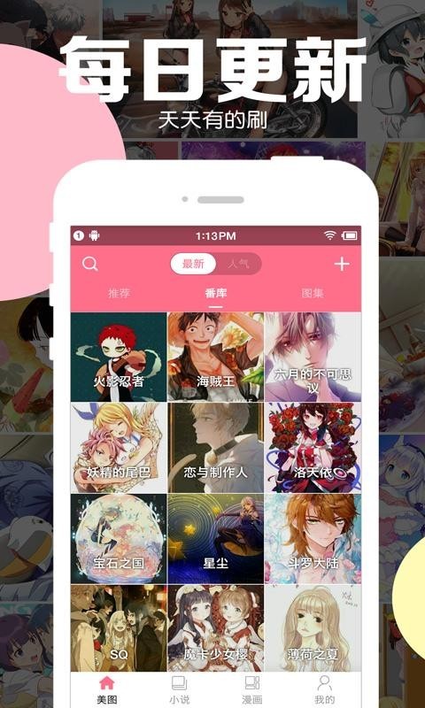 好多动漫app最新版 截图3