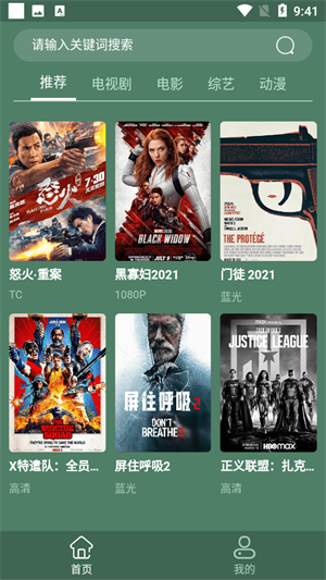 天岳影视tv版 截图3