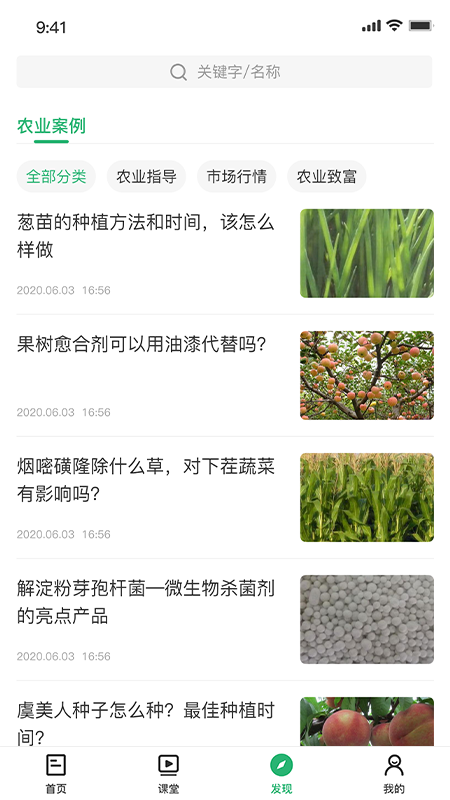 西藏农牧 截图3