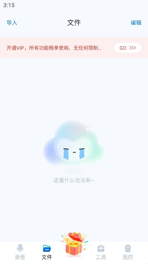 瓜瓜变声器 1
