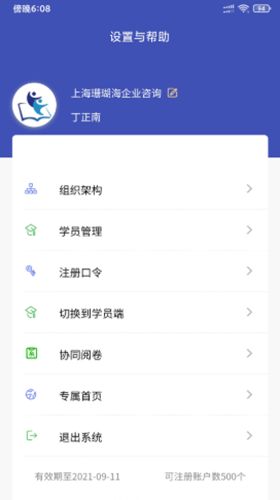 企考考APP 1