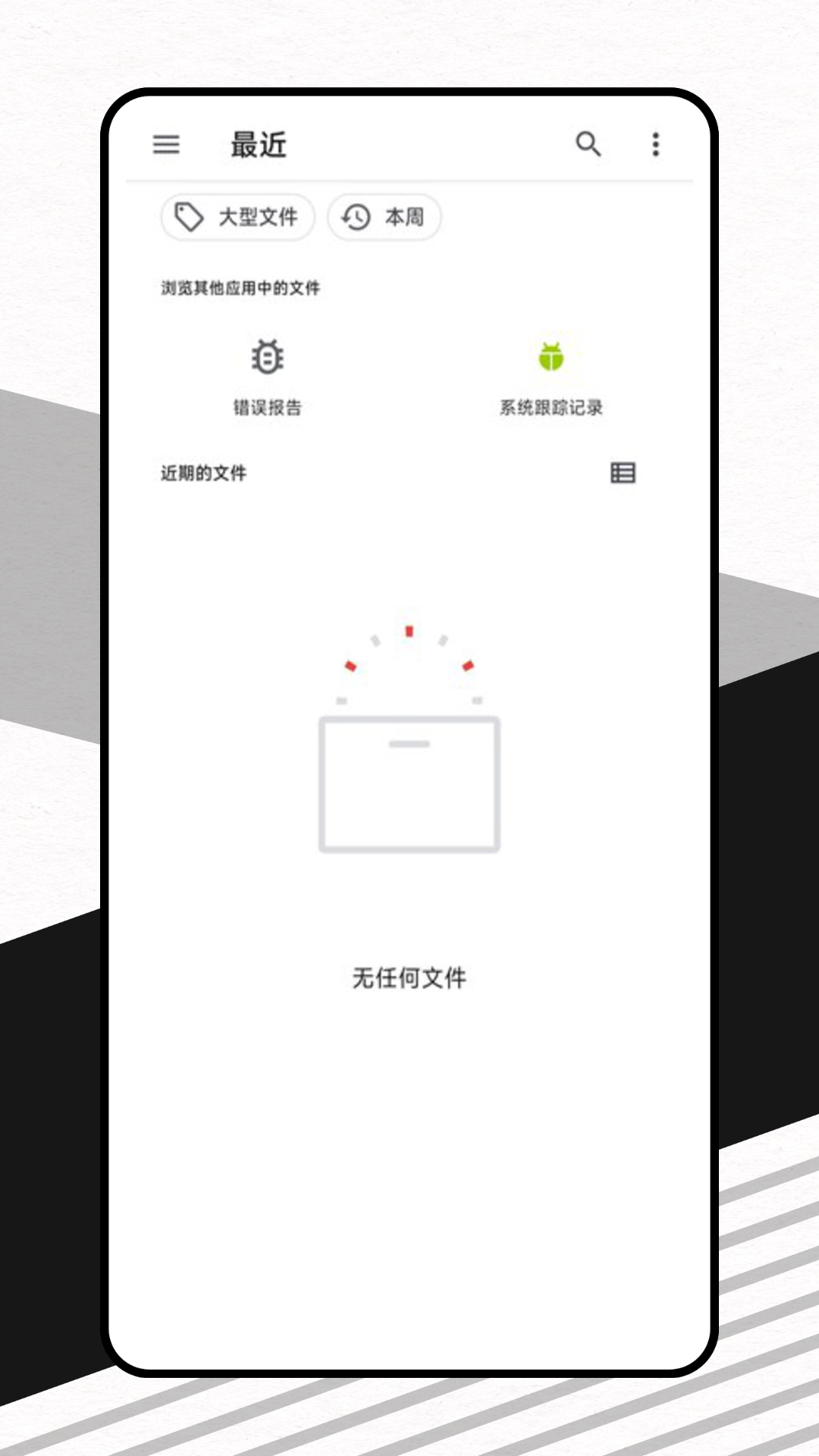 磁力宅播放器5323版本 截图2