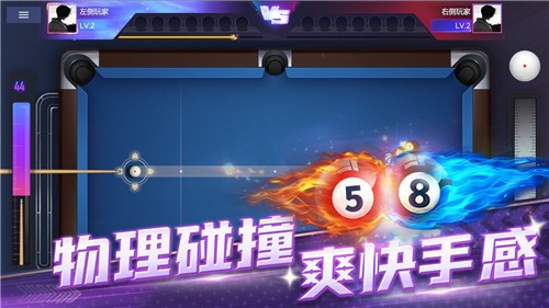 冠军台球 截图3
