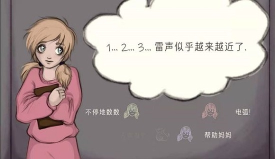 艾琳娜的焦虑 1