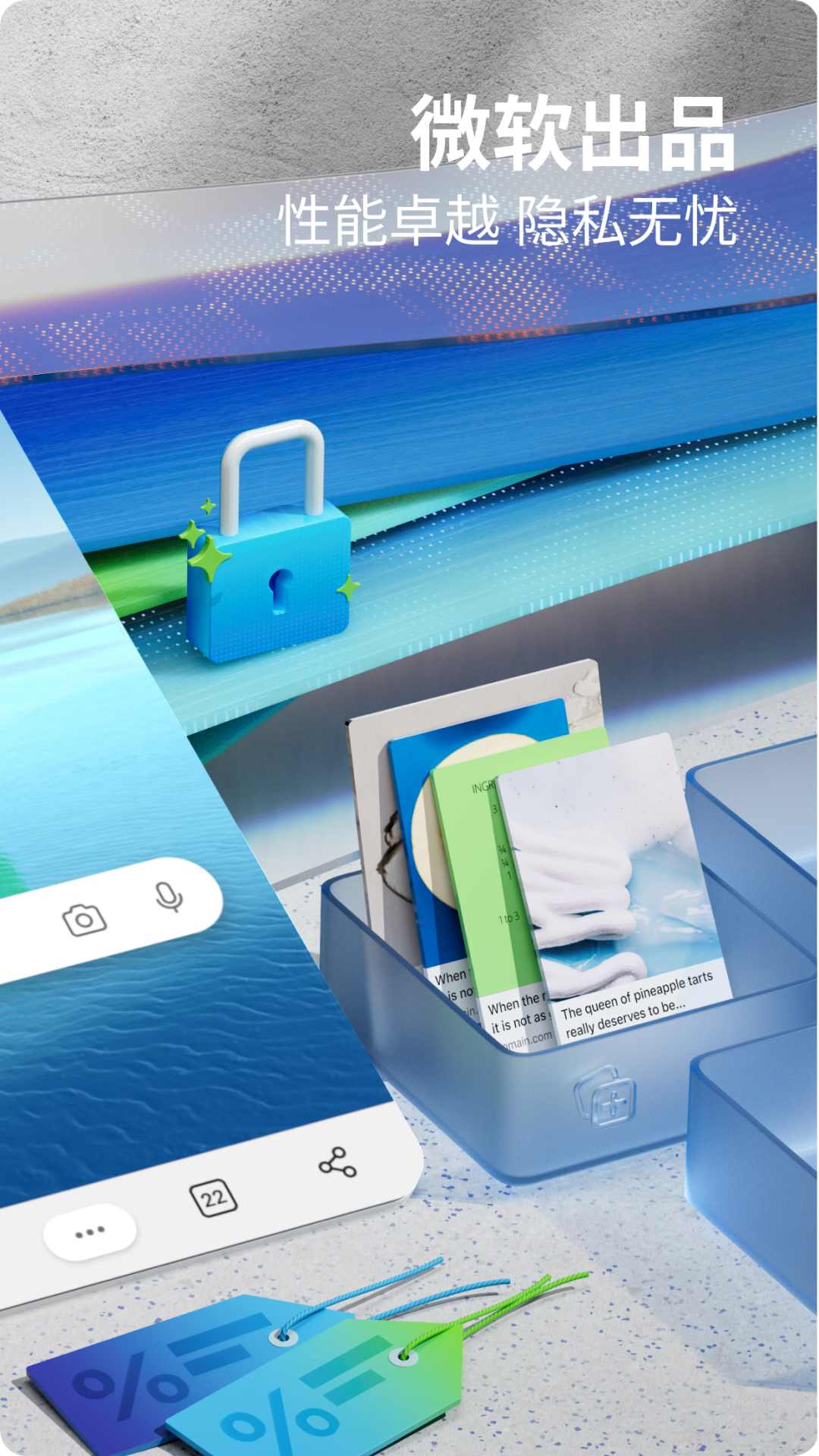 Edge浏览器深度版 截图4