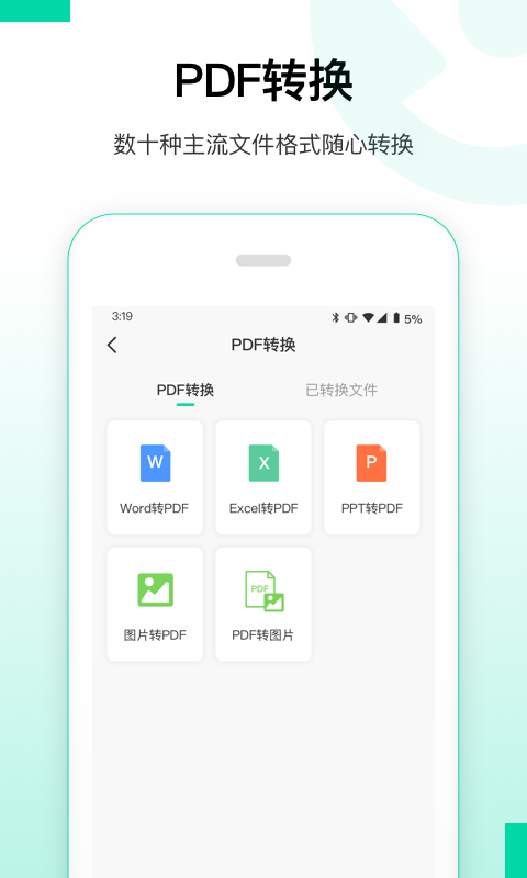 安卓数据恢复精灵app 截图2