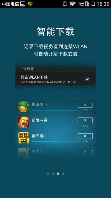 索尼精选app 1