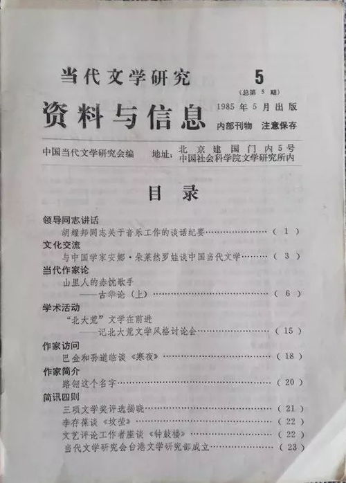 问答揭秘：巴金生平事迹及作品精华，100字速览 2