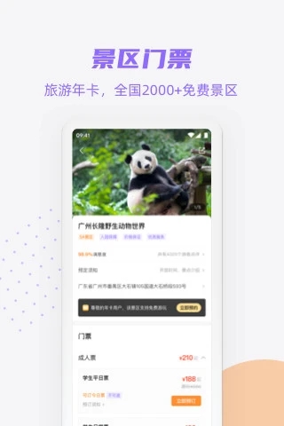 携龙商旅 1