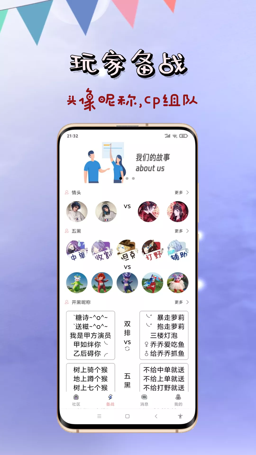 英雄福利社 1