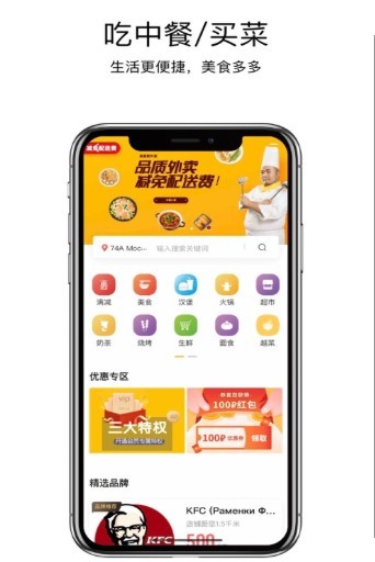 美食聚外卖 1