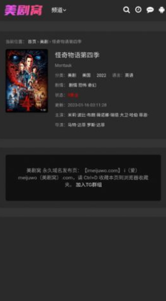 美剧窝安卓版 1