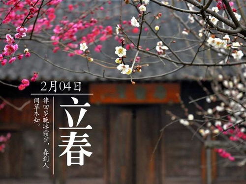 2019年竟然“缺失”立春？揭秘农历奇象！ 4