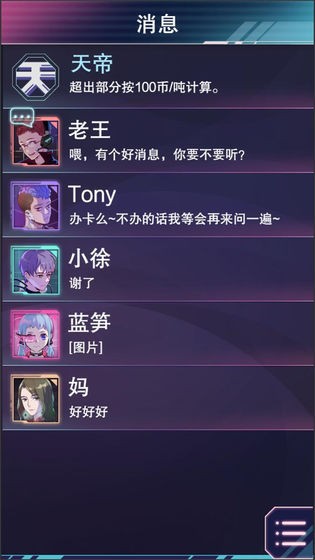 云端之约 截图5