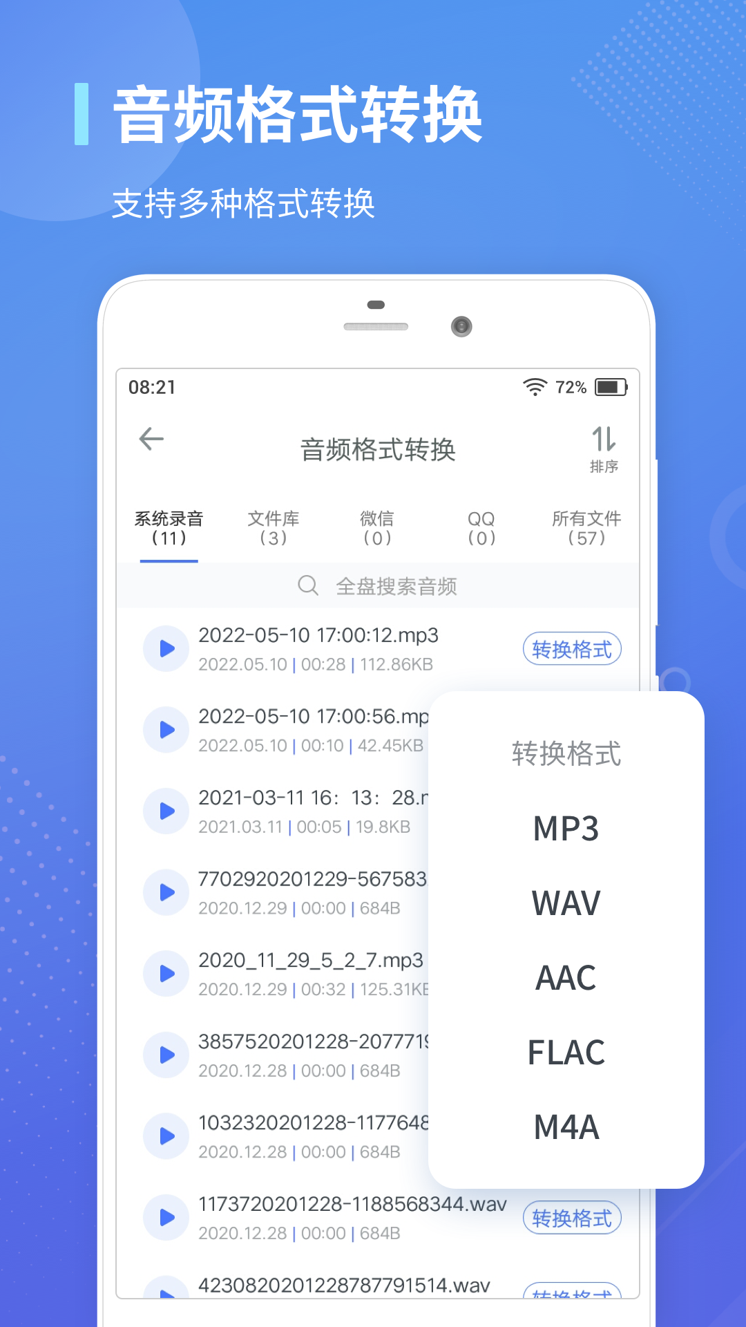 录音转文字通 截图1