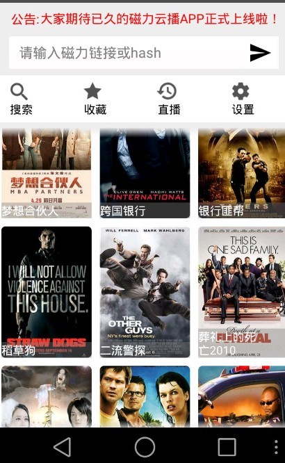 bt盒子 截图2
