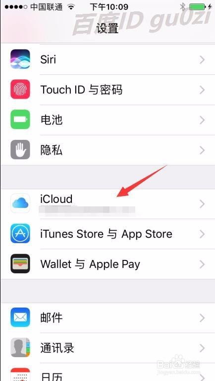 将手机内容从iTunes备份至iCloud的方法 1