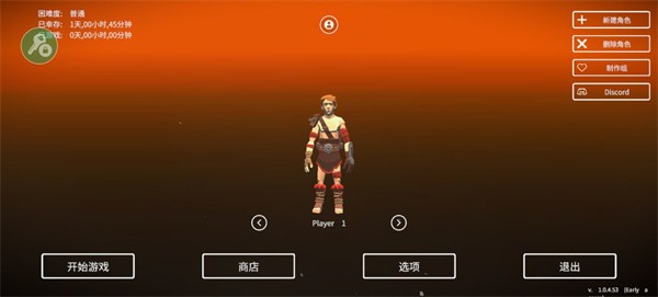 死亡荒地生存修改版 截图4
