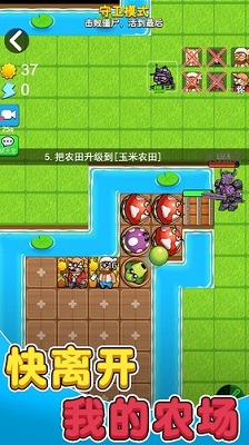 别惹农夫免费版 截图1