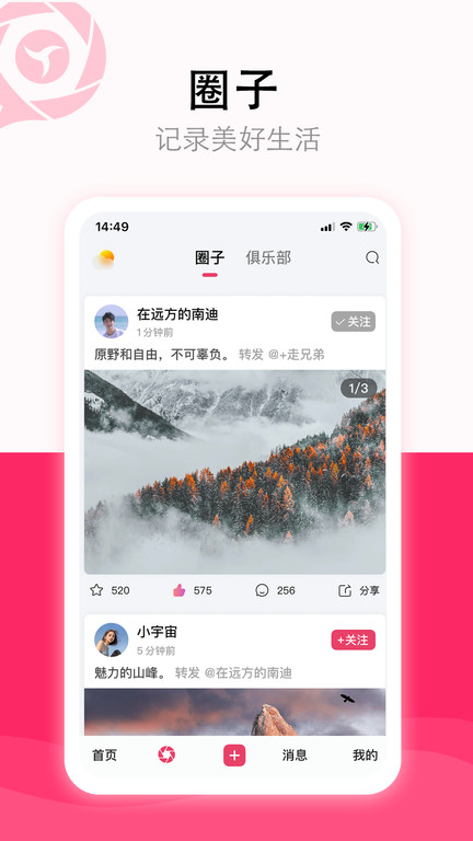 影友宝APP 截图2
