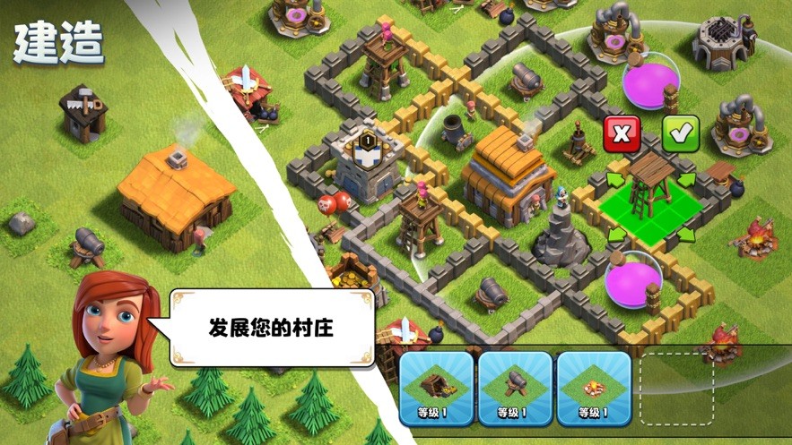 部落冲突Clash of Clans  截图4