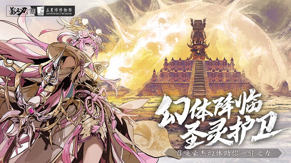 影之刃3无限元宝版 截图4