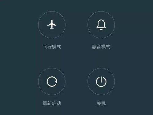 手机飞行模式定义及其功能详解 1