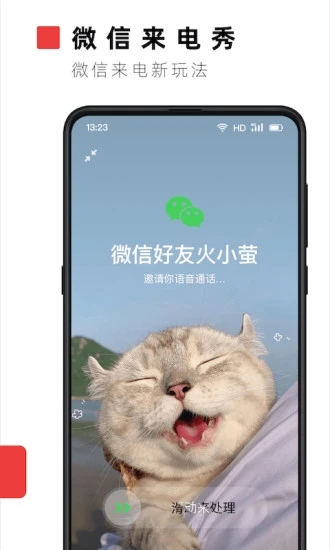 火萤视频桌面 截图3