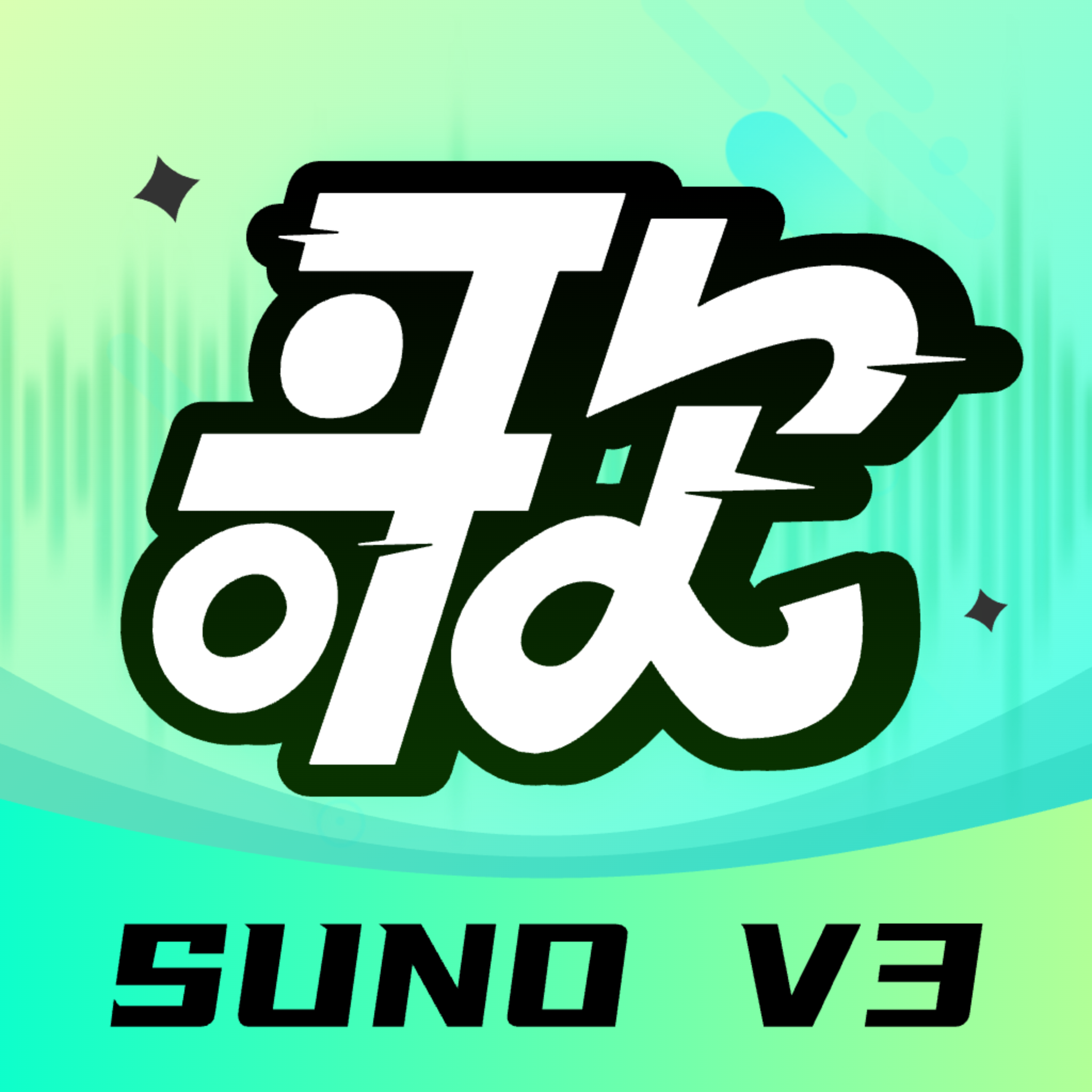 suno ai制作歌曲软件