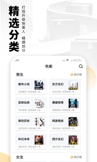 雨后小说安卓版 截图1