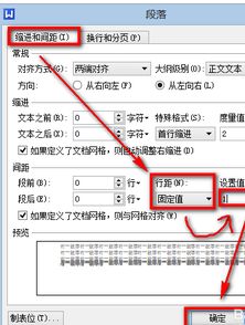 轻松学会：如何快速删除手机WPS文档中的空白页？ 2