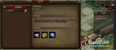 《三国魂》游戏攻略深度解析：第五章·任务系统全攻略 2
