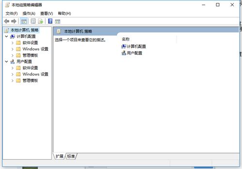 如何关闭用户帐户控制（UAC）？ 2