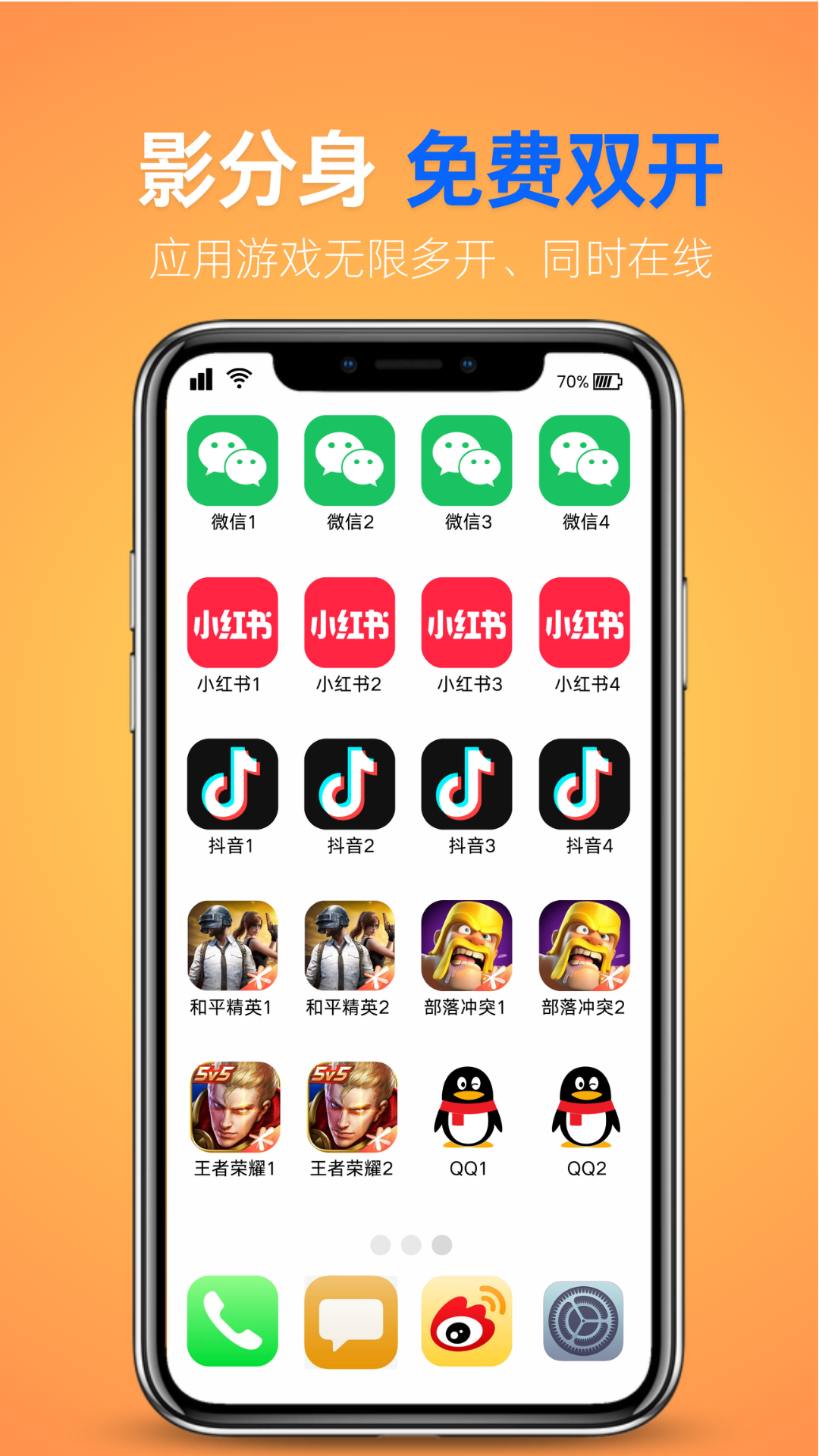 影分身app最新版 截图5