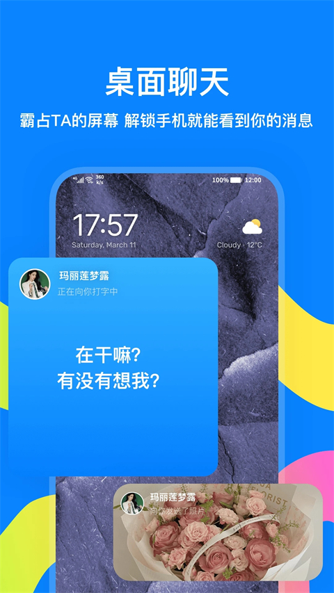 火星 截图4