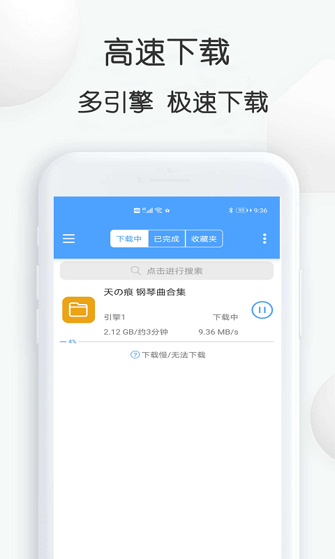 星速app老版本 截图3