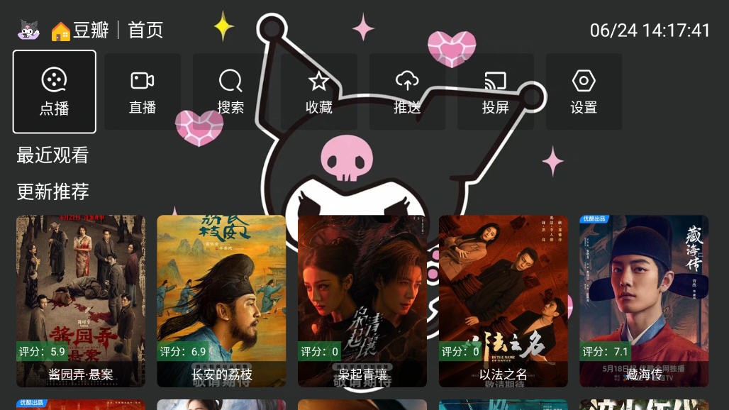 酷洛米影视TV盒子 1