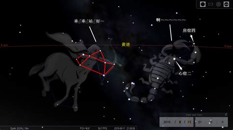 搜狐秘籍：轻松解锁你的专属星座运势！ 3