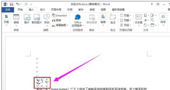 如何使用Word公式编辑器？ 2
