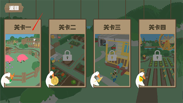 大鹅模拟器 1