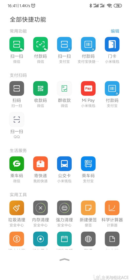 MIUI11新增功能详解 3